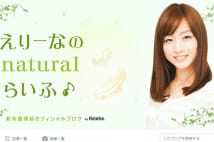 売れっ子キャスター新井恵理那 支持層は意外にも女性?