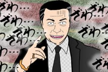 『リアルカイジGP』 司会の加藤浩次は適役なのだが