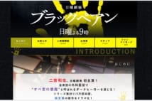 二宮主演で話題を呼んだ『ブラックペアン』(公式HPより)