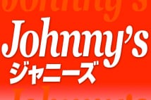 ジャニー氏が残した功績とは