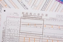 相続税、専門家はどう工夫している?