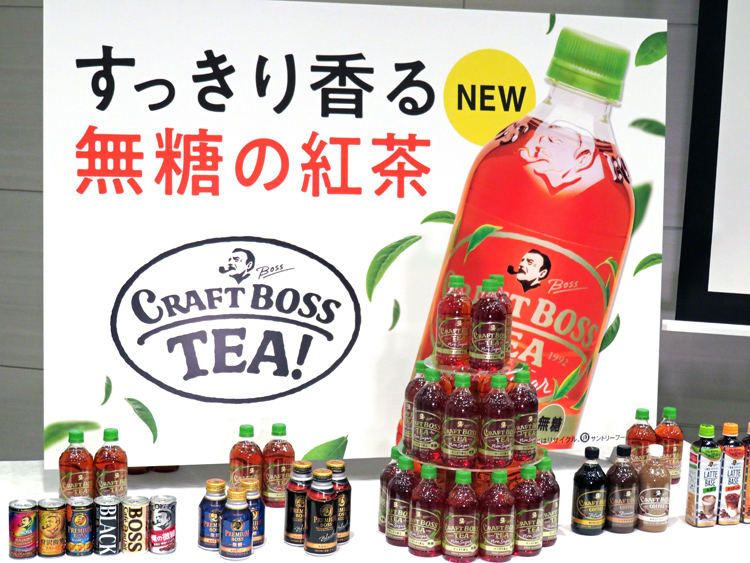 ◇「CRAFT BOSS」はコーヒーだけでなく紅茶でもヒットを狙う