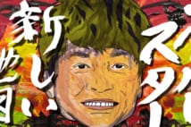稲垣、草なぎ、香取のロケバストークが楽しみに(イラスト/ヨシムラヒロム)