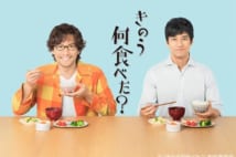 2LDKで男2人暮らし(番組公式HPより)