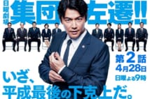 舞台は銀行(番組公式HPより)