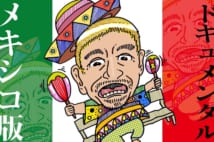 ドキュメンタル海外版はメキシコ版から(イラスト/ヨシムラヒロム)