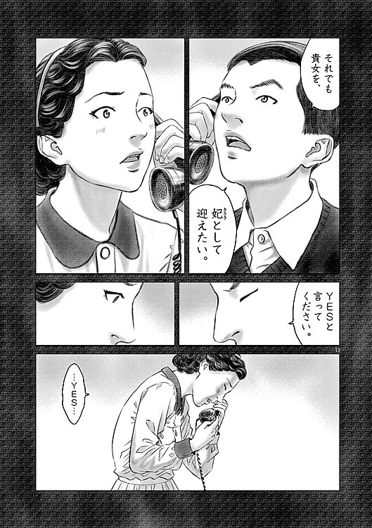 明仁天皇物語』原作者語る 両陛下が成し遂げた「近代化」｜NEWS