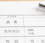 【改名できる?】勢いで付けちゃった子どものキラキラネームを大後悔!