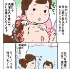 1才の寝かしつけ:今夜は納豆ご飯だけでいいですか?【第48回】