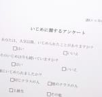 学校で子どもが答える「いじめアンケート」って効果あるの?