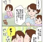 うん、ママ気を付けるね:今夜は納豆ご飯だけでいいですか?【第51回】