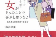 鈴木涼美×峰なゆか、世の男たちに物申す!? J-WAVE番組『BKBK』公開収録トークイベント