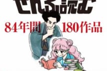「芥川賞」全作品を会社を辞めて読破! 初回受賞作は?
