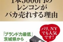 1本5000円なのにバカ売れ!?「レンコン」農家のサクセスストーリー