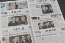 7月15日の文在寅大統領による「日本批判」を報じる韓国各紙(時事通信フォト)