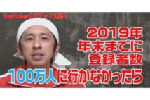 カジサック YouTuberで大成功も共演芸人がギャラに悲鳴