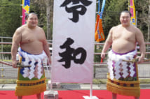 平成に1度もなかった珍事が…(共同通信社)