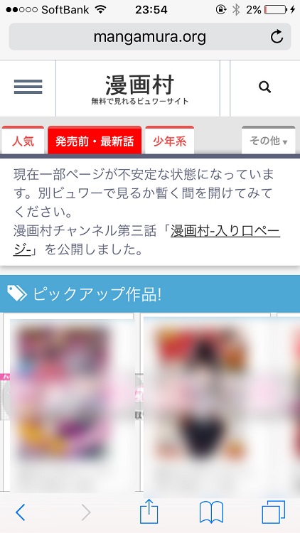 漫画村では、雑誌や単行本発売日にすぐデータがアップロードされていた。