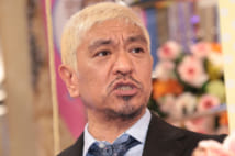 かつてナイナイを酷評していた松本
