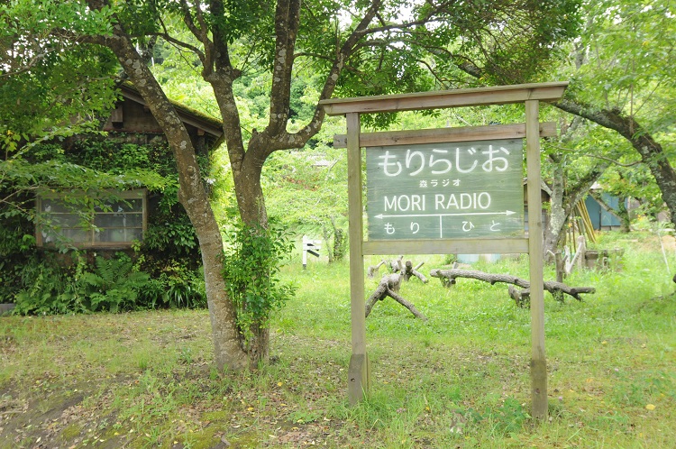 月崎駅前。保線の詰所小屋を再利用したアート作品・森ラジオステーション