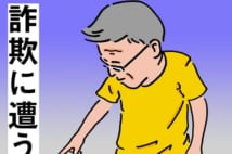 証拠のイエ電を指さすA氏(イラスト/ヨシムラヒロム)