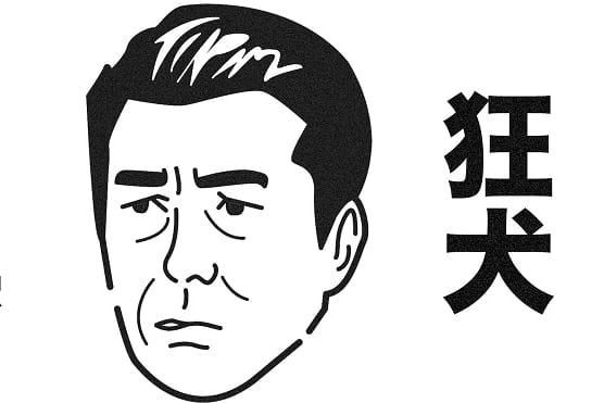年の最高 吉本 芸人 イラスト 無料の印刷可能なイラスト素材 年の最高 吉本 芸人 イラスト 無料の印刷可能なイラスト素材