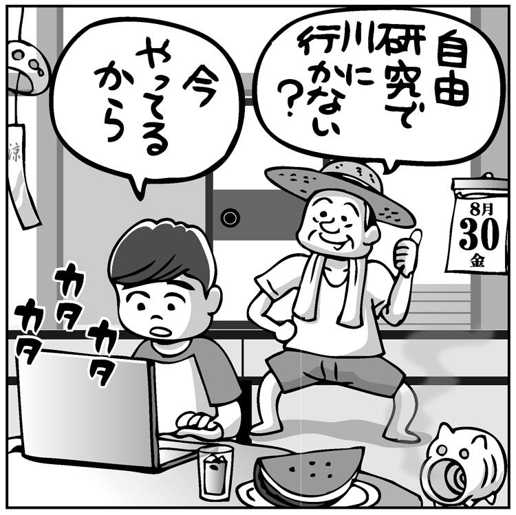 小学生 夏の自由研究 が様変わり 主流はプログラミングに Newsポストセブン