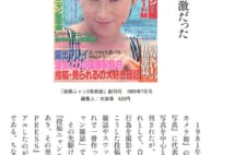 全盛期は40誌が乱立した素人投稿誌 過激さで群を抜いた『投稿ニャン2倶楽部』
