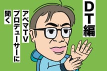 DTとは卒業せねばならぬもの(イラスト/ヨシムラヒロム)