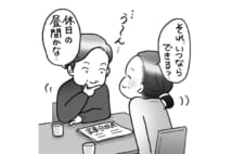 夫婦円満の家事分担「見ざる言わざる手を出さず」で成功