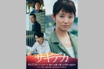美しすぎる木村文乃の「肉体派熱血刑事」 体当たり演技の見所