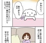 呪いのぬいぐるみ…?:今夜は納豆ご飯だけでいいですか?【第60回】