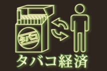だいにぐるーぷは無人島でタバコ経済を生み出した(イラスト/ヨシムラヒロム)