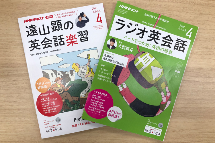NHK『ラジオ英会話』で英語力UP、実践した人からの助言｜NEWSポストセブン