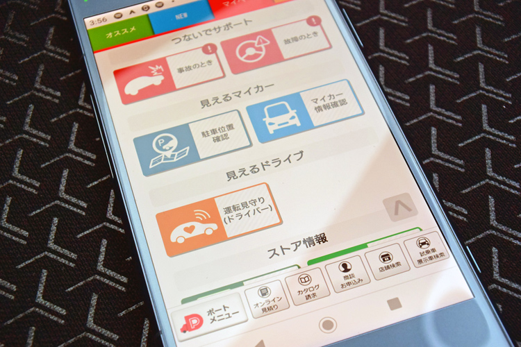 スマホ連動で様々なサービスが受けられる「ダイハツコネクト」