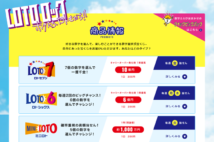 「ロト6」で起きた珍事 2等だけ該当なしの場合の当せん金は?