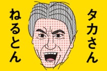 石橋貴明の笑いとネットの相性は?(イラスト/ヨシムラヒロム)