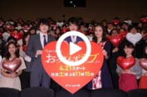 【動画】『おっさんずラブ』初回放送日 田中圭がMEGUMIと「決起集会」