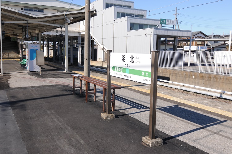 JR成田線・湖北駅の駅名標と行商台