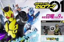 令和初の仮面ライダー『仮面ライダーゼロワン』(公式HPより)