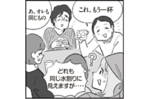居酒屋の迷惑行為「これ、もう一杯」と注文するのはNG