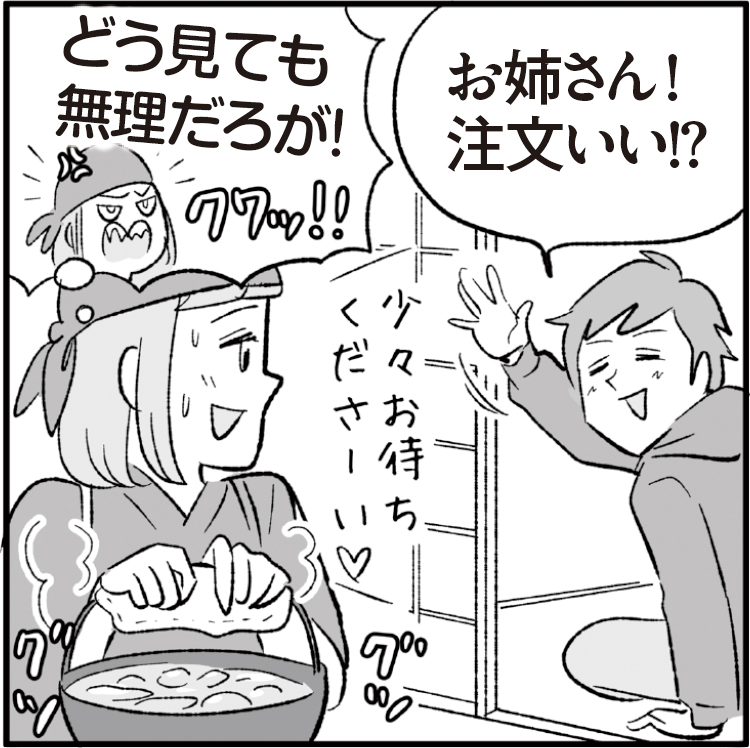 居酒屋の注文 いつでもどこでも注文受けるは無理なこと Newsポストセブン 居酒屋の注文 いつでもどこでも注文受けるは無理なこと Newsポストセブン