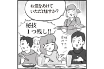 居酒屋、料理1個残しは迷惑 全部食べて下げてもらうのが◎