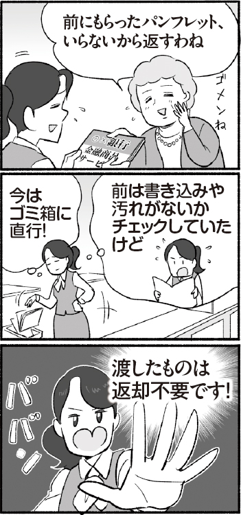 銀行 旅館 美容室でのありがた迷惑行為 何が正解か Newsポストセブン 銀行 旅館 美容室でのありがた迷惑行為 何が正解か Newsポストセブン
