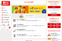 10億円獲得チャンス! 1月抽せん「ロト7」の注目数字