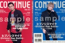 『CONTINUE Vol.63』はヒプノシスマイク」特集 W表紙は木村昴&浅沼晋太郎