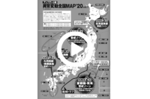 【動画】東大名誉教授が警鐘 東日本大震災前と同じ異常変動