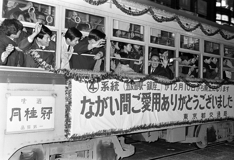 1967年12月9日都電銀座線廃止の日、満員の乗客を乗せて走る「飾り電車」（時事通信フォト）