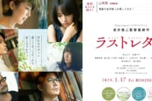映画『ラストレター』で2役を演じ分けた広瀬すず(映画HPより)